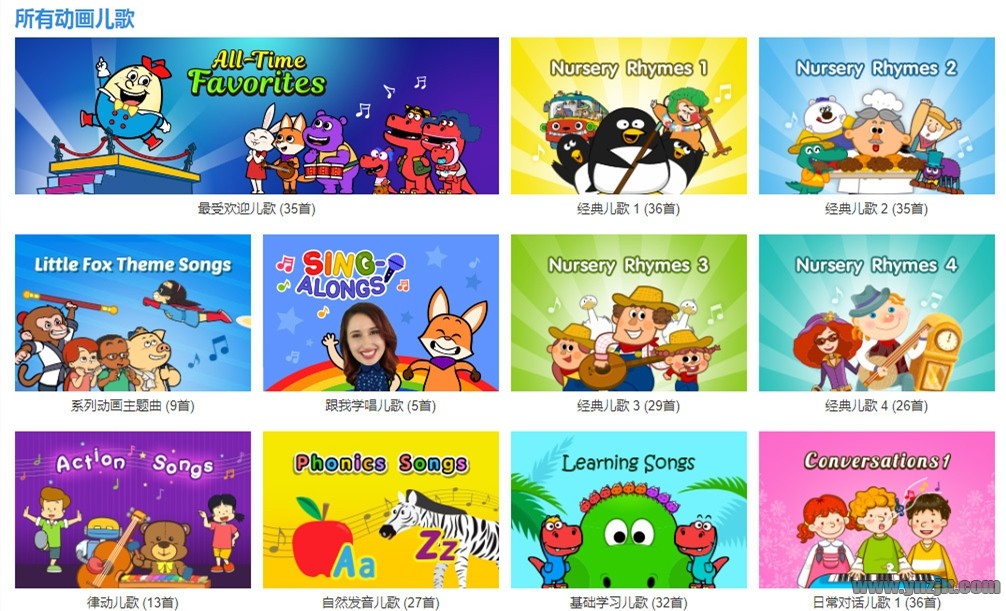 littlefox系列磨耳朵英语儿歌视频音频更新至2019年12月27日全套打包